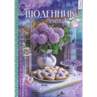 Щоденник В5 тв.обкл./мат.ламінація, гліттер (4+4) 25056 Щоденник В5 тв.обкл./мат.ламінація, гліттер (4+4) 25056