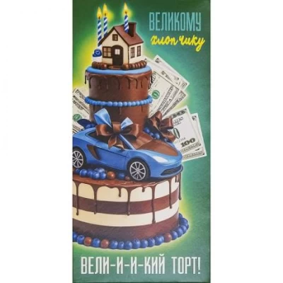 Конверт для грошей вітальний В День народження КВ 24-151