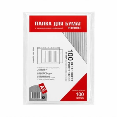 Файл А5 20 мікрон 100 штук EH303A5