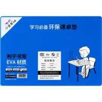 Настільна підкладка EVA 60*40см Синядля творчості 987