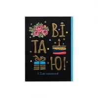 Листівка вітальна з QR-кодом та відеопривітанням в конверті ЛВ 26-06
