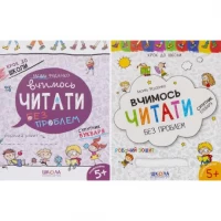 Вчимось читати без проблем. Крок до школи. Синя графічна сітка (укр.мова) 296318 Вчимось читати без проблем. Крок до школи. Синя графічна сітка (укр.мова) 296318