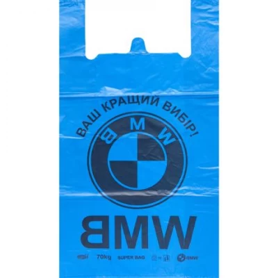 Пакет поліетиленовий 95*44см майка BMW №750 великий 75 мкм Пакет поліетиленовий 95*44см майка BMW №750 великий 75 мкм