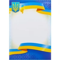 Бланк універсальний для заповнення №10