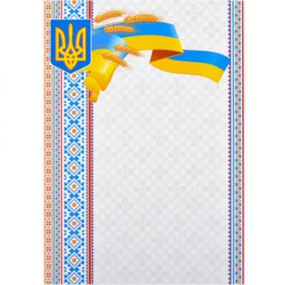 Бланк нагородний А4 універсальний №12