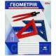Зошит предметний 48 аркушів з вкладкою 3681к