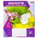 Зошит предметний 48 аркушів з вкладкою 3681к