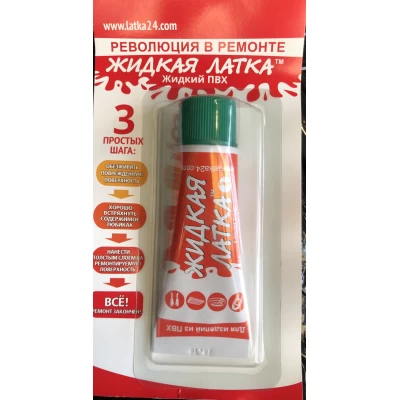 Жидкая латка ПВХ 20г Liquid PVA (зеленая) 20g