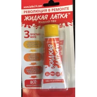 Жидкая латка ПВХ 20г Liquid PVA (желтая) 20g