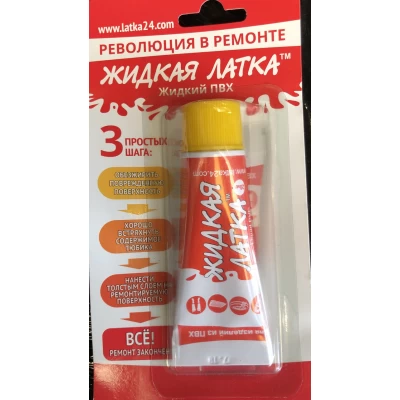 Жидкая латка ПВХ 20г Liquid PVA (желтая) 20g