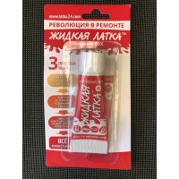 Жидкая латка ПВХ 20г Liquid PVA (белая) 20g