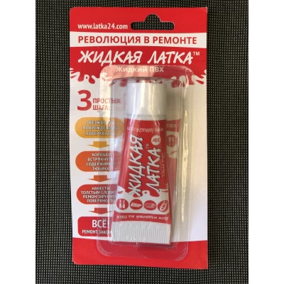 Жидкая латка ПВХ 20г Liquid PVA (белая) 20g