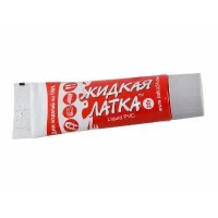 Жидкая латка ПВХ 20г Liquid PVA (серая) 20g