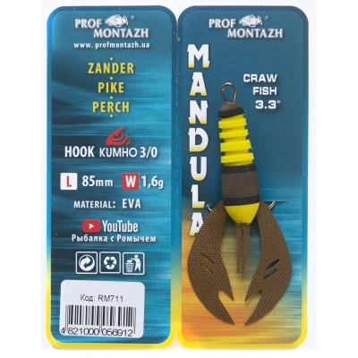Мандула CrawFish ПМ Рачок col.711
