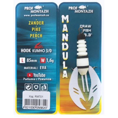 Мандула CrawFish ПМ Рачок col.701
