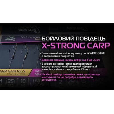 Поводок карповый волос ПрофМонтаж №8 (8см/25Lb/11,5kg) 3pcs New