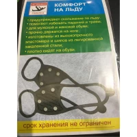 Ледоступы на 5 шипов (пара) Пластиковый шип