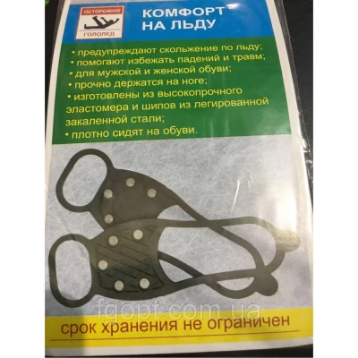 Ледоступы на 5 шипов (пара) Пластиковый шип