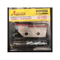 Ножи к ледобуру Тонар 150 Барнаул улучшенные