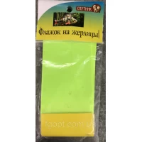 Флажок на жерлицу самоклейка салатовый