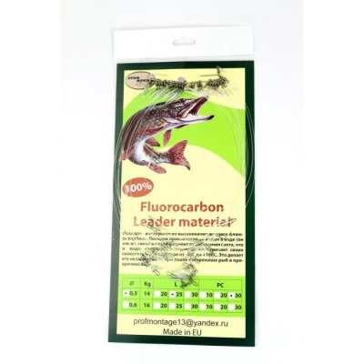 Поводок ПМ Fluorocarbon 0.55мм 20см 14kg (20шт.уп)