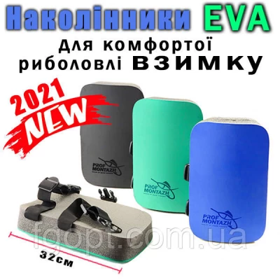 Наколенники ПрофМонтаж EVA Черные Наколенники ПрофМонтаж EVA Черные