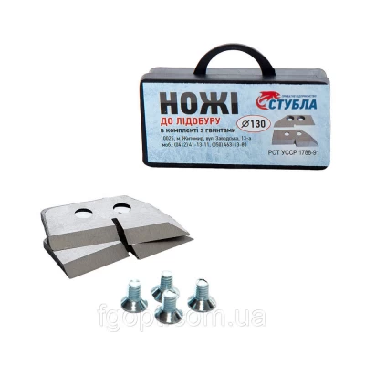 Ножи на Ледобур Житомирский 130 Стубла Ножи на Ледобур Житомирский 130 Стубла