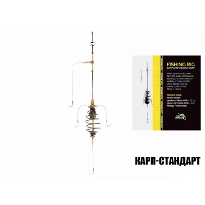 Оснастка Карп стандарт 60 гамм 3кр