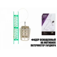 Фидерная оснастка Патерностер Гарднера ПМ 100г