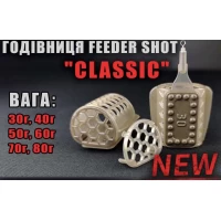 Кормушка Feeder Shot Classic 70г.