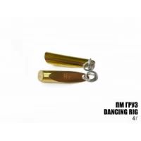 Груз Dancing Rig 4г