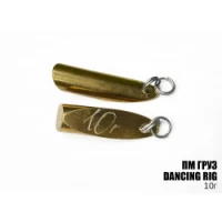 Груз Dancing Rig 10г
