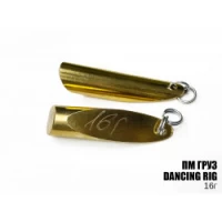 Груз Dancing Rig 16г