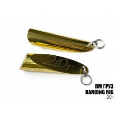 Груз Dancing Rig 20г
