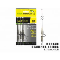 Монтаж безопасная клипса L-70см, 45LB (3шт)