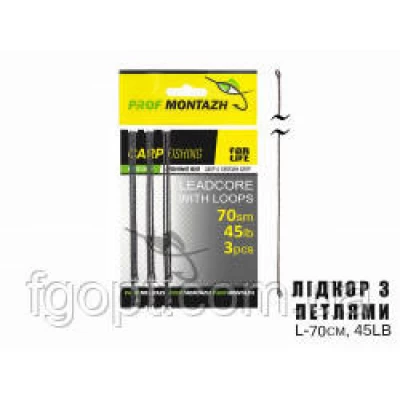 Лидкор с заводными петлями L-70см, 45LB (5шт)