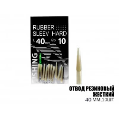 Отвод резиновый жесткий 40мм (10шт)