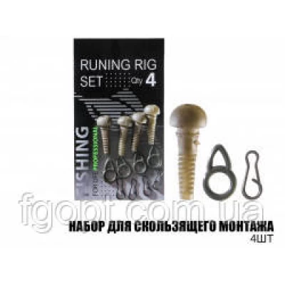 Набор для скользящего монтажа (4шт)