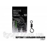 Вертлюг с большим кольцом (10шт)