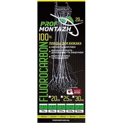 Поводок ПМ Fluorocarbon 0.40мм 30см 7kg (20шт.уп)