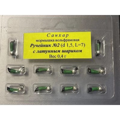 Мормышка САНХАР Ручейник ⌀2 0,4г шар серебро