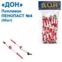 Поплавок Пена №4 бкр