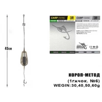 Оснастка ПМ Карп-Метод 30 грамм (1кр)