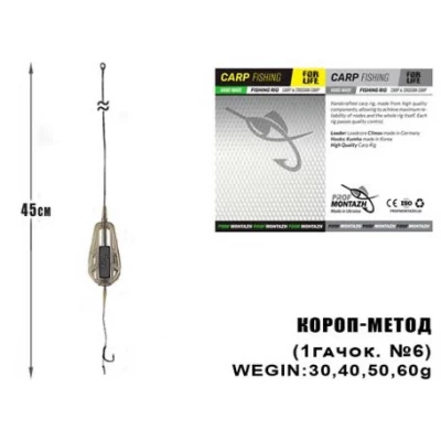 Оснастка ПМ Карп-Метод 60 грамм (1кр)