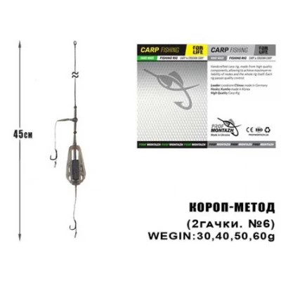 Оснастка ПМ Карп-Метод 60 грамм (2кр)