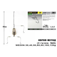 Оснастка ПМ Метод 60г (3кр)