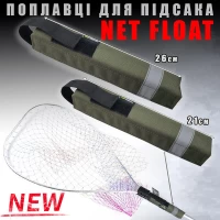 Поплавок для подсака ПМ NET FLOAT L-26cm