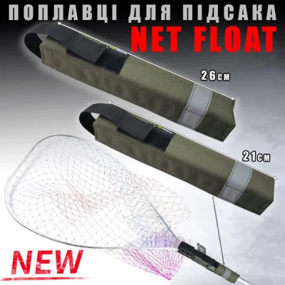 Поплавок для подсака ПМ NET FLOAT L-26cm