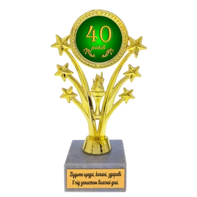 Статуэтка 574151 Юбилейная 40 років Звездный салют