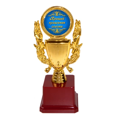 Статуэтка 570910 Кращий працівник освіти Кубок с венком